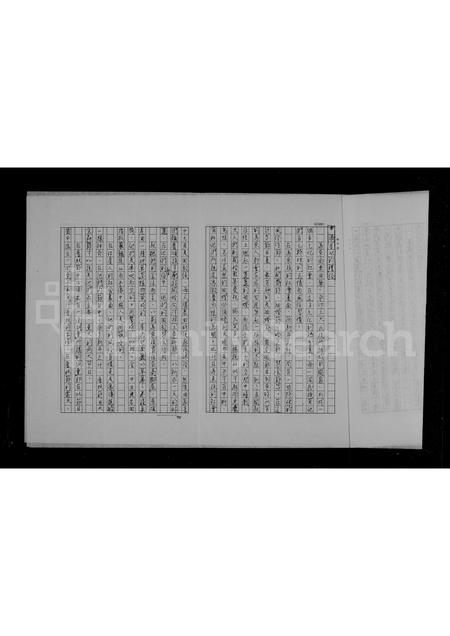 广东潘氏族谱-[潘氏家谱].pdf电子版插图5