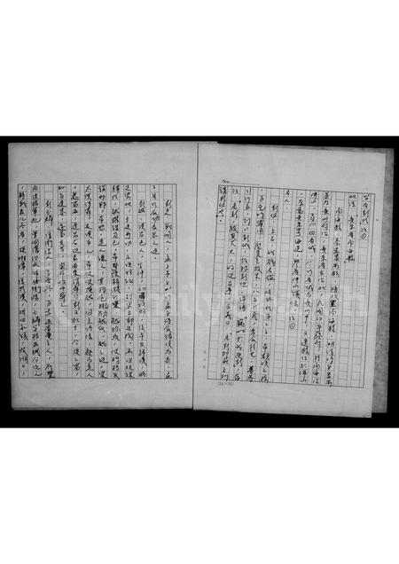 广东彭氏族谱-彭氏族谱.pdf电子版插图5
