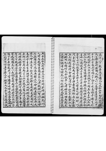 广东彭氏族谱-彭氏族谱.pdf电子版插图5