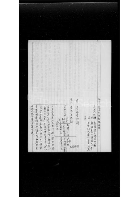 广东彭氏族谱-彭氏族谱.pdf电子版插图5