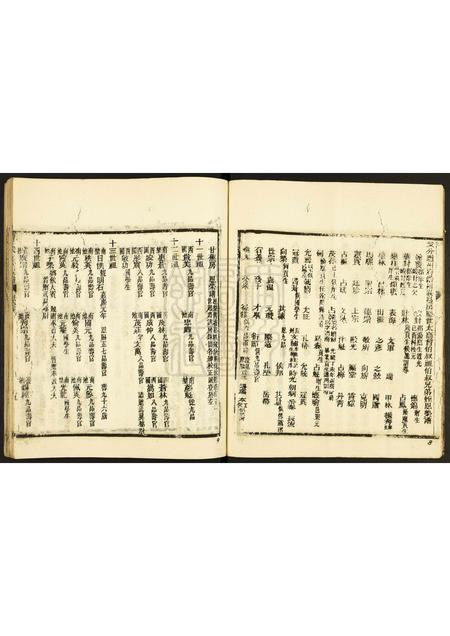 广东蒲氏族谱-蒲氏本立堂家谱.pdf电子版插图5