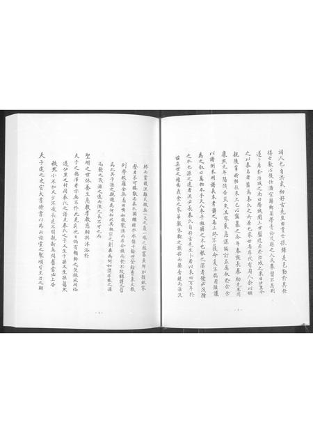 河南秦氏族谱-秦氏家谱 [不分卷].pdf电子版插图5