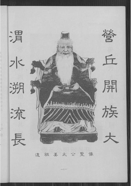 广东丘氏族谱-柳溪公家谱.pdf电子版插图5