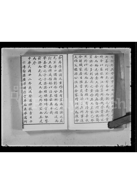 广东丘氏族谱-肇基堂丘氏族谱.pdf电子版插图5 广东丘氏族谱-肇基堂丘氏族谱.pdf电子版插图5