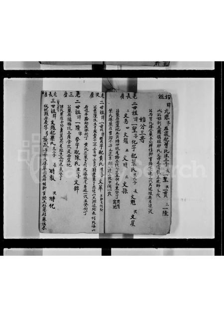 广东邱氏族谱-河南邱姓族谱.pdf电子版插图5 广东邱氏族谱-河南邱姓族谱.pdf电子版插图5