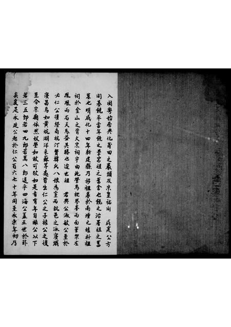 广东邱氏族谱-[邱氏族谱].pdf电子版插图5