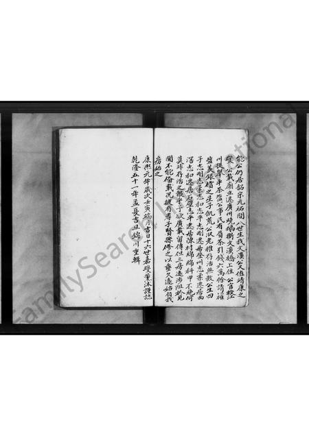 广东区氏族谱-平阳区氏族谱.pdf电子版插图5