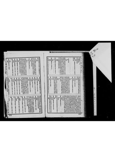 广东区氏族谱-[区氏家谱].pdf电子版插图5