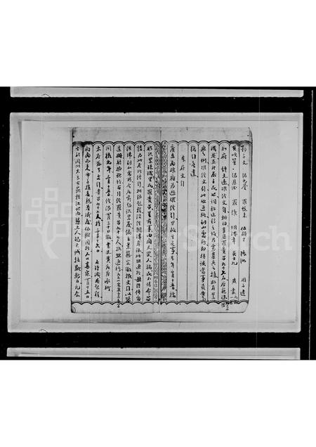 广东阮氏族谱-新宁塘头塘基村阮氏谱.pdf电子版插图5 广东阮氏族谱-新宁塘头塘基村阮氏谱.pdf电子版插图5