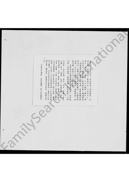 广东阮氏族谱-阮氏源流述略.pdf电子版插图5 广东阮氏族谱-阮氏源流述略.pdf电子版插图5