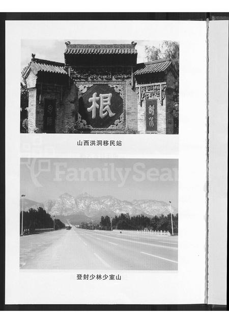 河南尚氏族谱-登封尚氏宗谱 [不分卷].pdf电子版插图5