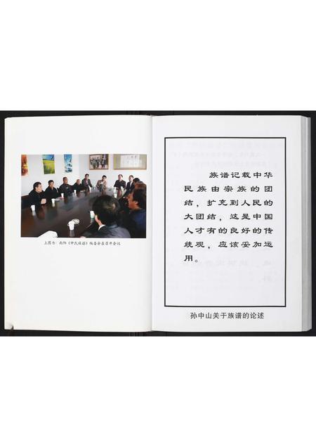 河南申氏族谱-申氏族谱.pdf电子版插图5 河南申氏族谱-申氏族谱.pdf电子版插图5