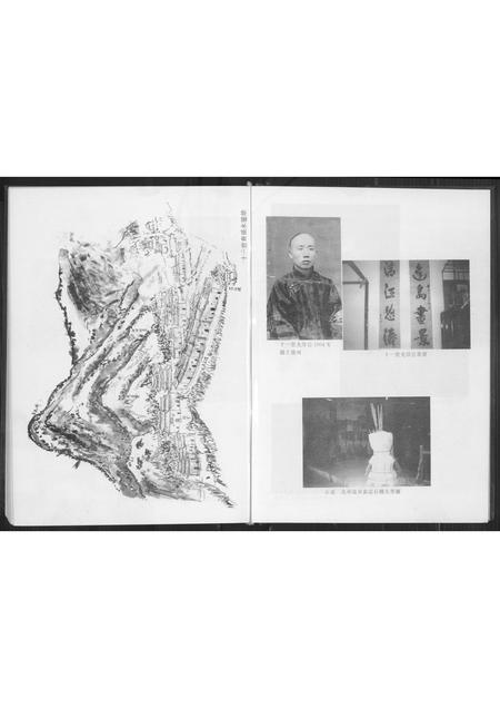 福建黄氏族谱-江夏四安莲峰黄氏谱志.pdf电子版插图5 福建黄氏族谱-江夏四安莲峰黄氏谱志.pdf电子版插图5