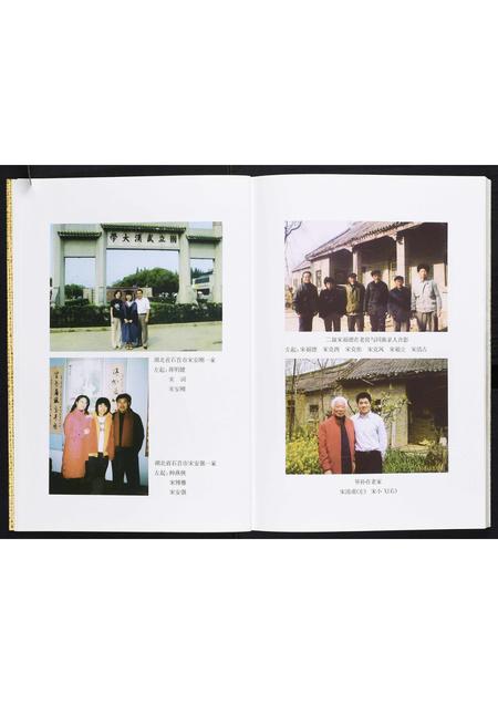 河南宋氏族谱-八世春秋.宋氏长兴公家谱.pdf电子版插图5 河南宋氏族谱-八世春秋.宋氏长兴公家谱.pdf电子版插图5