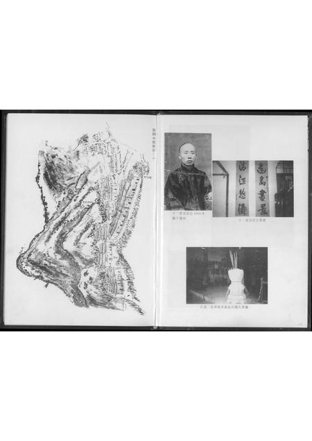 福建黄氏族谱-江夏四安莲峰黄氏谱志.pdf电子版插图5 福建黄氏族谱-江夏四安莲峰黄氏谱志.pdf电子版插图5