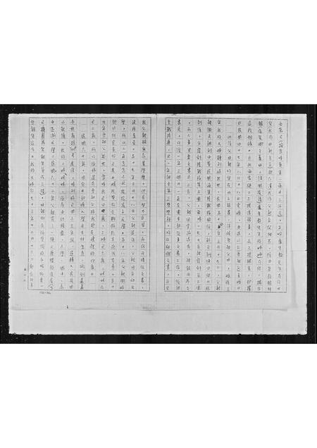 河南宋氏族谱-宋氏祖谱.pdf电子版插图5 河南宋氏族谱-宋氏祖谱.pdf电子版插图5