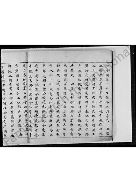 广东孙氏族谱-上袁田孙氏族谱.pdf电子版插图5 广东孙氏族谱-上袁田孙氏族谱.pdf电子版插图5