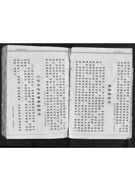 河南孙氏族谱-孙氏祖谱.pdf电子版插图5