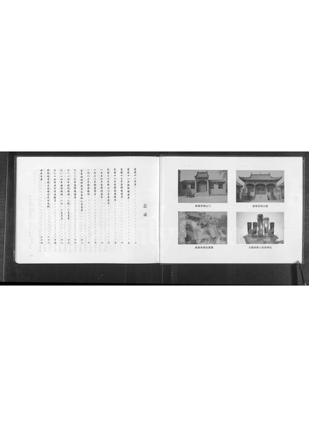 河南孙氏族谱-孙氏族谱.pdf电子版插图5