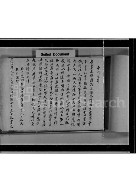 广东汤氏族谱-[汤氏]南雄珠玑巷迁居原因.pdf电子版插图5