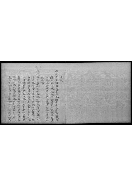 广东陶氏族谱-[陶氏]松友祖家谱 [3卷].pdf电子版插图5