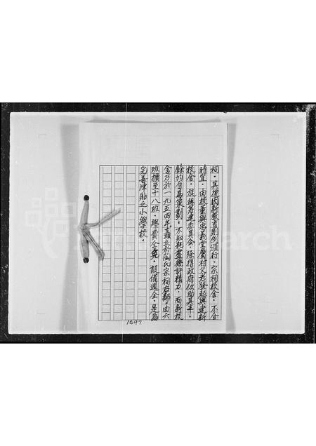 广东陶氏族谱-陶氏入粤简史.pdf电子版插图5