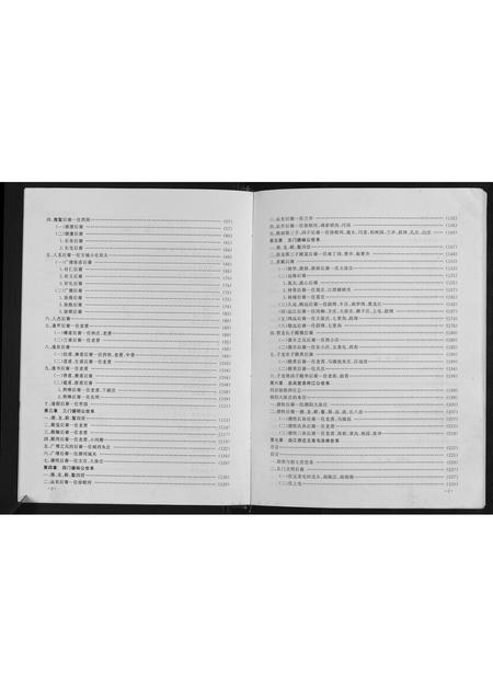 河南涂氏族谱-涂氏宗谱.pdf电子版插图5 河南涂氏族谱-涂氏宗谱.pdf电子版插图5