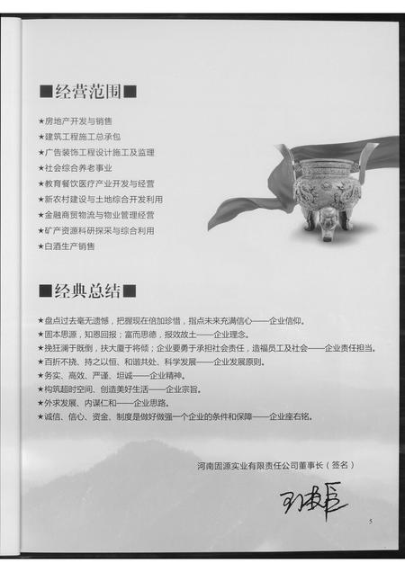 河南王氏族谱-河南王氏固始文化杂志.pdf电子版插图5