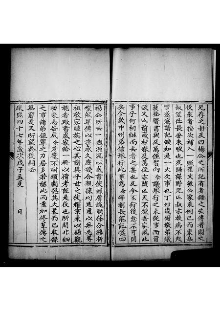 河南王氏族谱-汤阴王氏族谱 [4卷].pdf电子版插图5