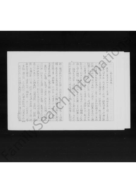 河南王氏族谱-[河南镇平迁台王氏家谱].pdf电子版插图5