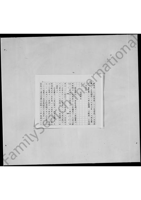 广东未知族谱-广东丰顺县汤田吴氏简谱.pdf电子版插图5 广东未知族谱-广东丰顺县汤田吴氏简谱.pdf电子版插图5