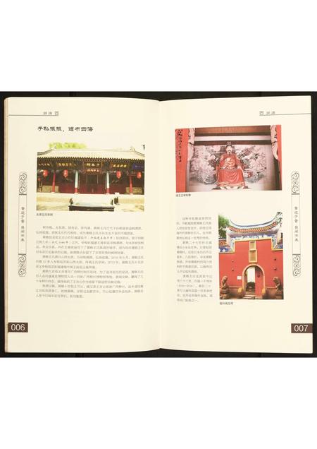 广东未知族谱-[王氏]千年黄略.pdf电子版插图5