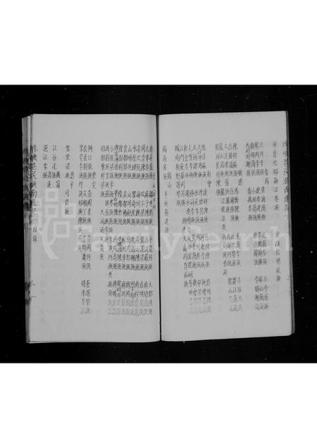 广东未知族谱-珠玑巷民族南迁记.pdf电子版插图5