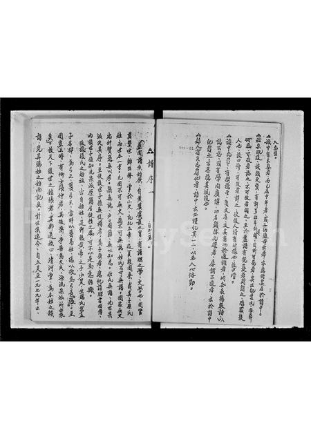 广东未知族谱-开平沙冈张氏族谱.pdf电子版插图5