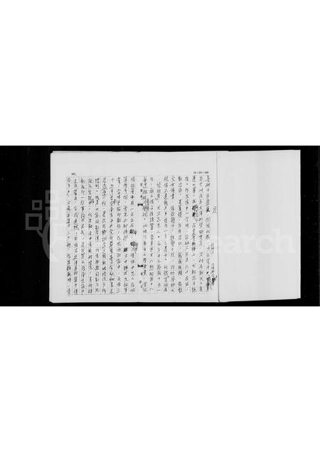河南未知族谱-河南及全国狄姓源流考.pdf电子版插图5