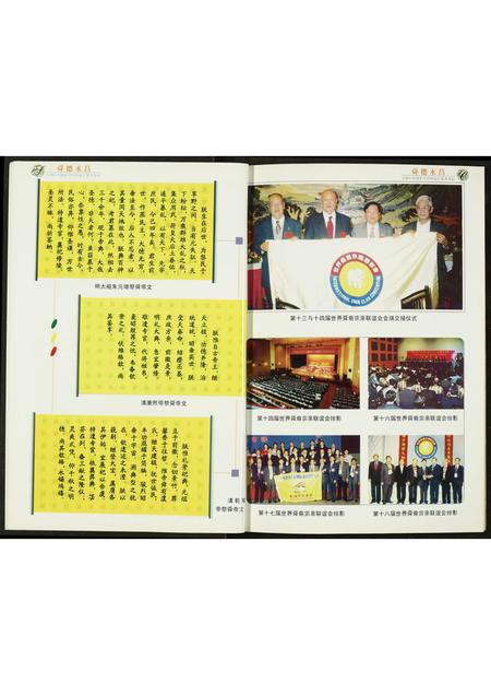 河南未知族谱-舜德永昌.pdf电子版插图5
