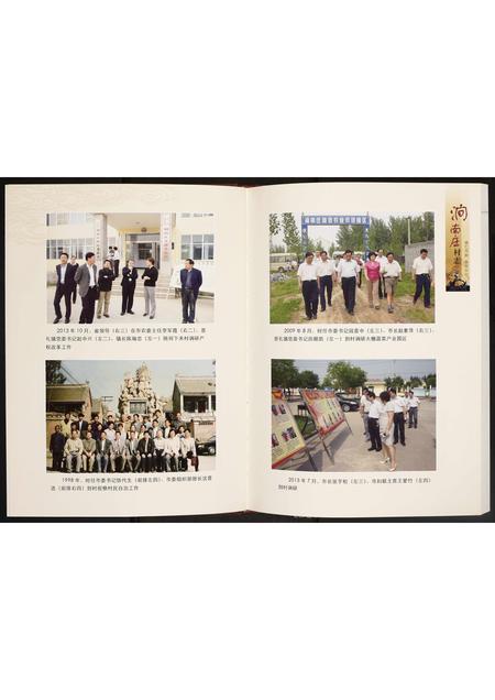 河南未知族谱-涧南庄村志.pdf电子版插图5