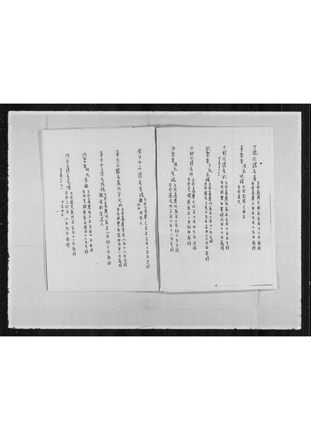 广东魏氏族谱-[魏氏]家谱.pdf电子版插图5