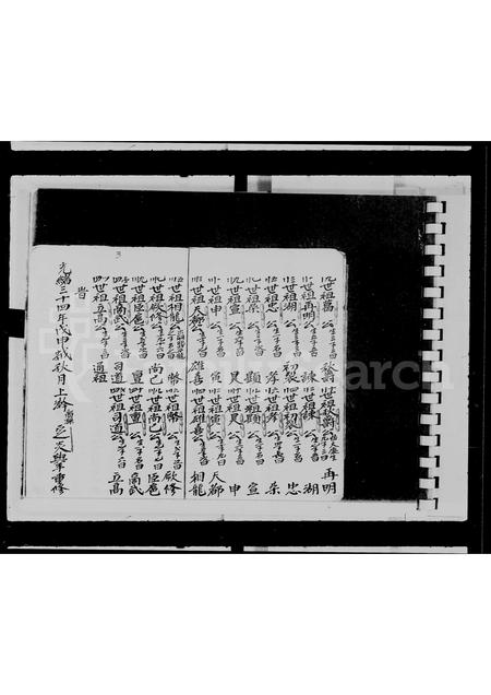 广东温氏族谱-温氏族谱.pdf电子版插图5