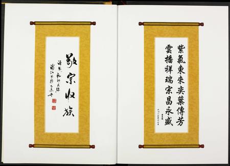 福建黄氏族谱-江夏黄氏福建漳州紫云衍派宗谱.pdf电子版插图5 福建黄氏族谱-江夏黄氏福建漳州紫云衍派宗谱.pdf电子版插图5