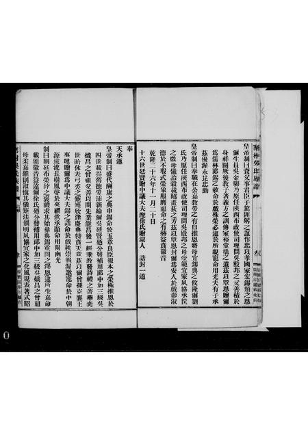 广东吴氏族谱-四会窑村吴氏族谱.pdf电子版插图5