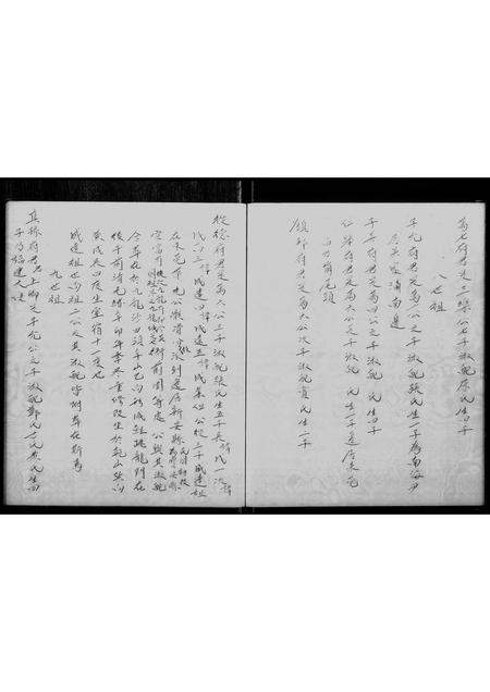 广东吴氏族谱-吴氏重修族谱.pdf电子版插图5