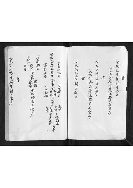 河南吴氏族谱-吴氏家谱.pdf电子版插图5