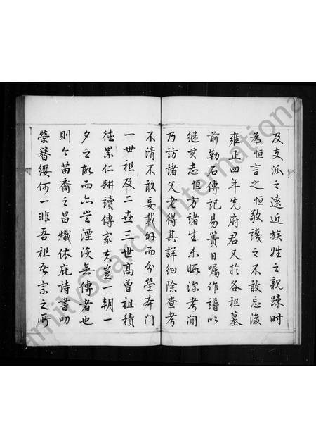 河南吴氏族谱-吴氏族谱 [4卷,首末各1卷].pdf电子版插图5