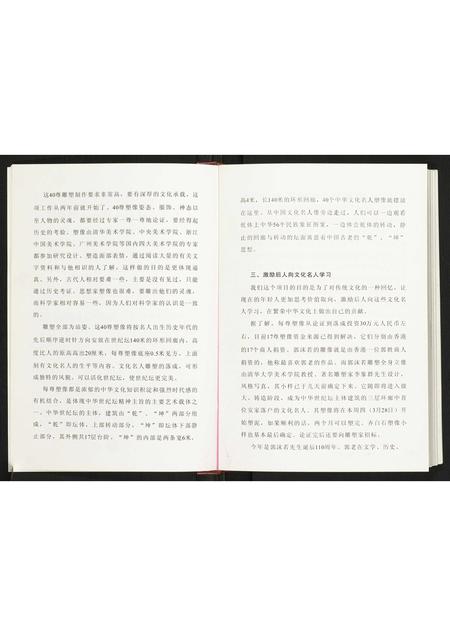 广东谢氏族谱-梅州市谢氏名人录.pdf电子版插图5