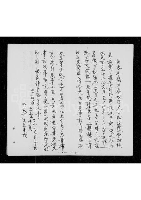 广东谢氏族谱-谢氏陈留郡源流开列谢氏家谱.pdf电子版插图5
