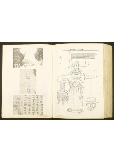 河南熊氏族谱-熊氏宗谱.pdf电子版插图5