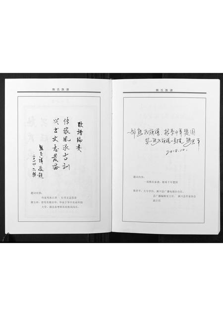 河南熊氏族谱-熊氏族谱.pdf电子版插图5