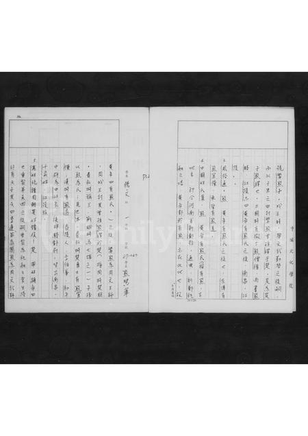 河南熊氏族谱-熊氏家谱.pdf电子版插图5