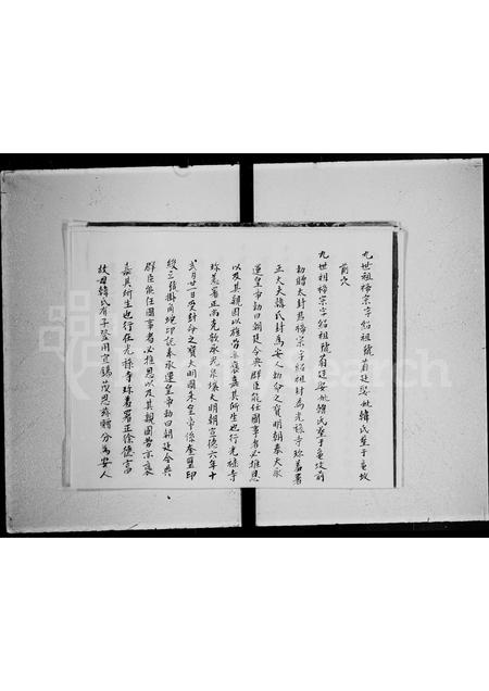 广东徐氏族谱-徐氏家族部.pdf电子版插图5